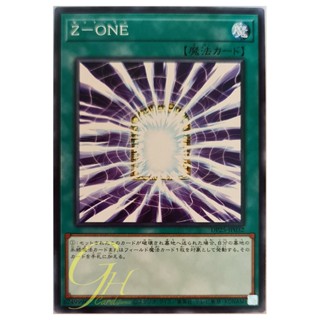 [DP25-JP032] Z-ONE (Common)