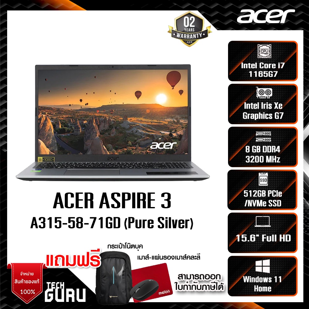 Notebook Acer Aspire 3 A315-58-71GD (Pure Silver) / Acer , Notebook , โน๊ตบุ๊ค , i7-1165G7 , Integra