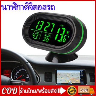 นาฬิกาดิจิตอล พร้อมเครื่องวัดอุณหภูมิ แบบดิจิตอล หน้าจอ LCD สำหรับติดรถยนต์