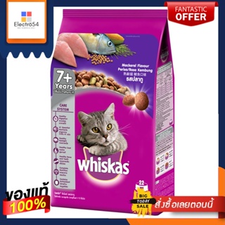 วิสกัส ซีเนียร์ อาหารแมว รสปลาทู 1.1 กก.WHISKAS SENIOR MACKEREL 1.1 KG.