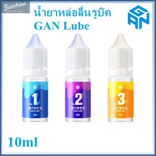 รุ่นใหม่ รูบิก น้ำยาหล่อลื่นรูบิค GAN Lube 10ml 2ml GAN Magic Lube GAN Lubricant Oil for Standard