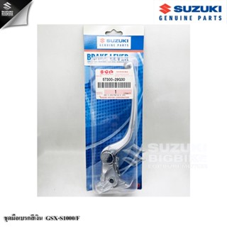 💥ล้างสต๊อก💥ชุดมือเบรกสีเงินGSX-S1000 / S1000Fอะไหล่แท้100%