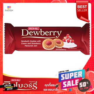 ดิวเบอร์รี่ คุกกี้แซนวิชสอดไส้ครีมและแยม กลิ่นสตรอว์เบอร์รี่ 72 ก.Dewberry Sandwich Cookies with Cream and Jam Strawberr