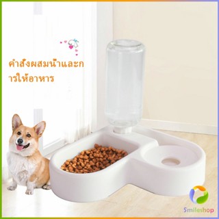 Smileshop ทรงหัวใจ เข้ามุม ชามอาหารสัตว์เลี้ยง ชามใส่อาหารและน้ำ 2in1 ชามเข้ามุม  Pet bowl