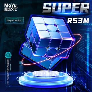 Moyu Super RS3M รูบิคแม่เหล็ก 3x3 2022 ของเล่นคลายเครียด สําหรับเด็ก