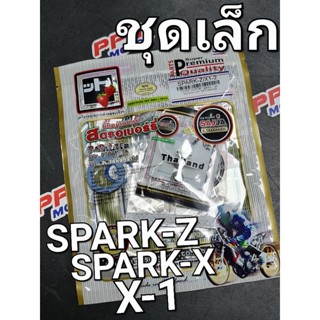 ปะเก็นชุดเล็ก YAMAHA SPARK-Z SPARK-X SPARK-RX SPARK110 X1 FCCI Strawberry(เอฟซีซีไอ สตอเบอรี่)