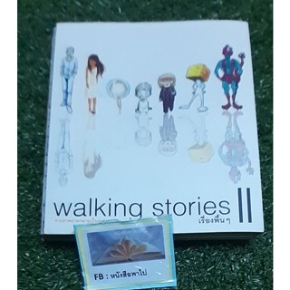 หนังสือมือสอง Walking stories II