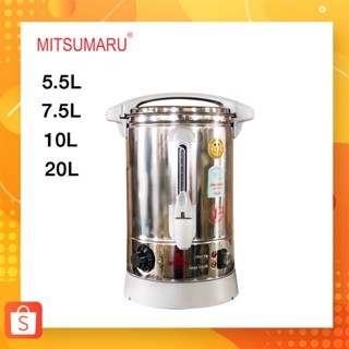 Mitsumaru ถังต้มน้ำร้อนไฟฟ้า สแตนเลส 304 อย่างดี(สีขาวเทา)