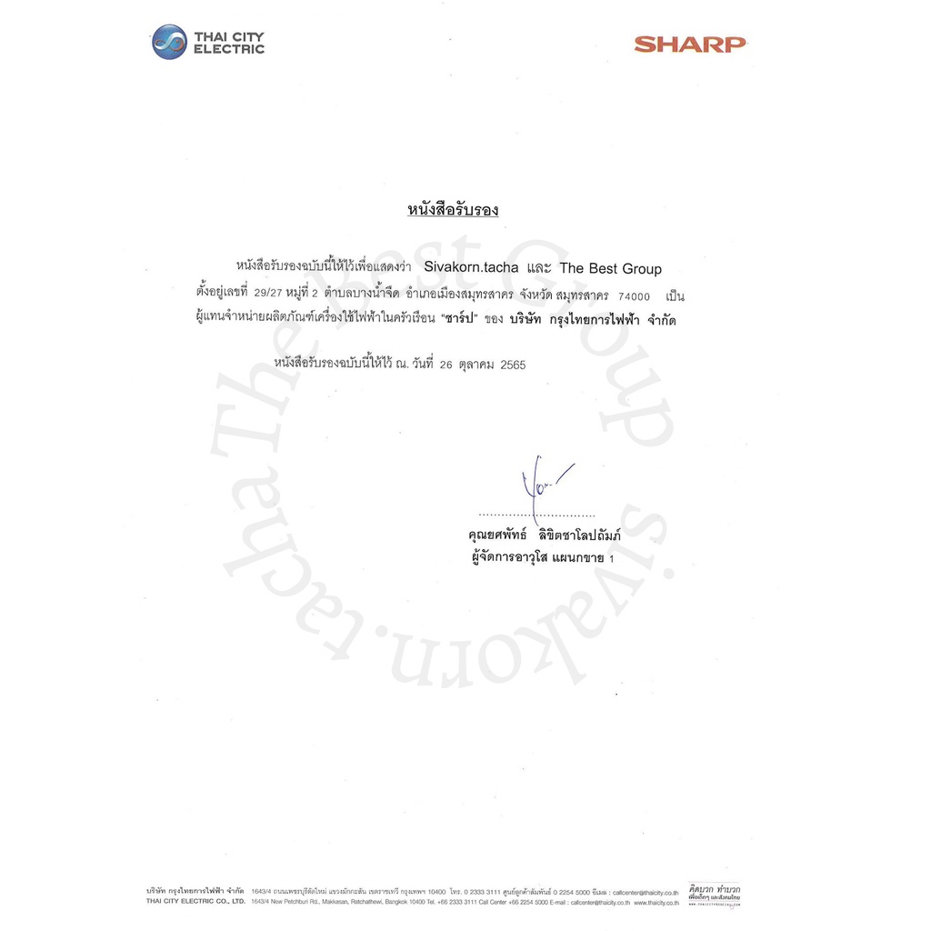 รูปภาพ 2