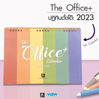 ปฏิทินตั้งโต๊ะ Calendar ปี 2566 / 2023 ชุด The Office+ Colorful (ใหญ่)