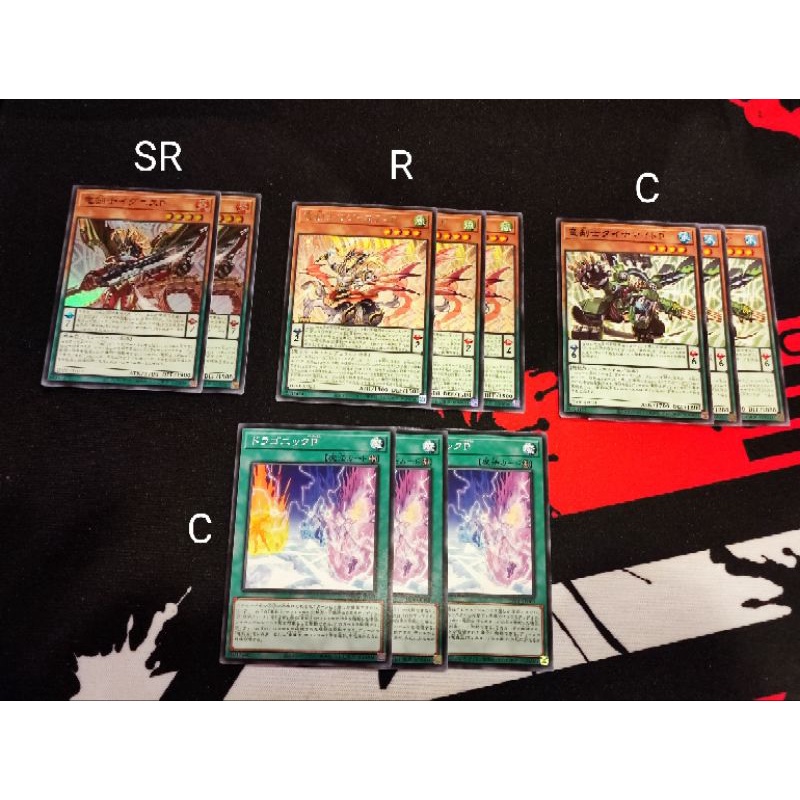 Yu-Gi-Oh Dracoslayer Set (DABL-JP)