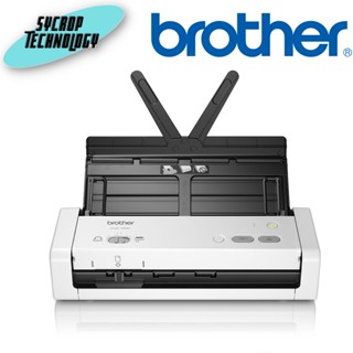 สแกนเนอร์ ดำ Brother ADS-1200 ประกันศูนย์ เช็คสินค้าก่อนสั่งซื้อ