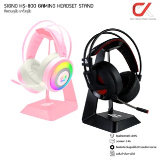 SIGNO HS-800 GAMING HEADSET STAND ที่แขวนหูฟัง ขาตั้งหูฟัง