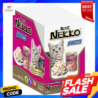 เน็กโกะ อาหารแมวเปียก ปลาทูน่าหน้ากุ้งและหอยเชลล์ในเยลลี่ 70 ก. กล่อง 12 ซองNekko wet cat food Tuna with shrimp and scal