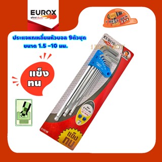 EUROX ประแจหกเหลี่ยมหัวบอล 9ตช. ขนาด 1.5 - 10 มม. เอียงได้ 25 องศา