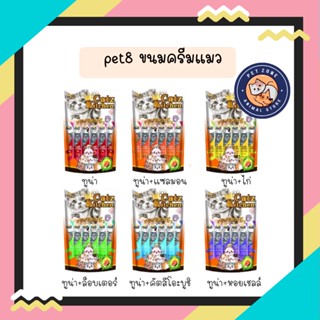 pet8 เพ็ทเอท ขนมแมวเลีย ไม่ใส่เกลือ ไม่เค็ม (15g*20ซอง)