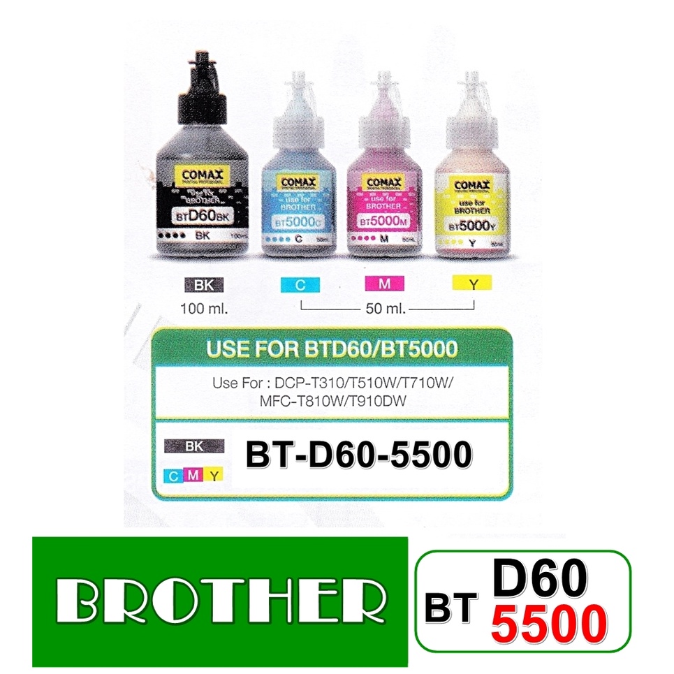 หมึกเติม COMAX For Brother BTD-60BK, BT-6000BK, BT5000 C M Yแบบ มีกล่อง สำหรับ HL-T4000DW - DCP-T300
