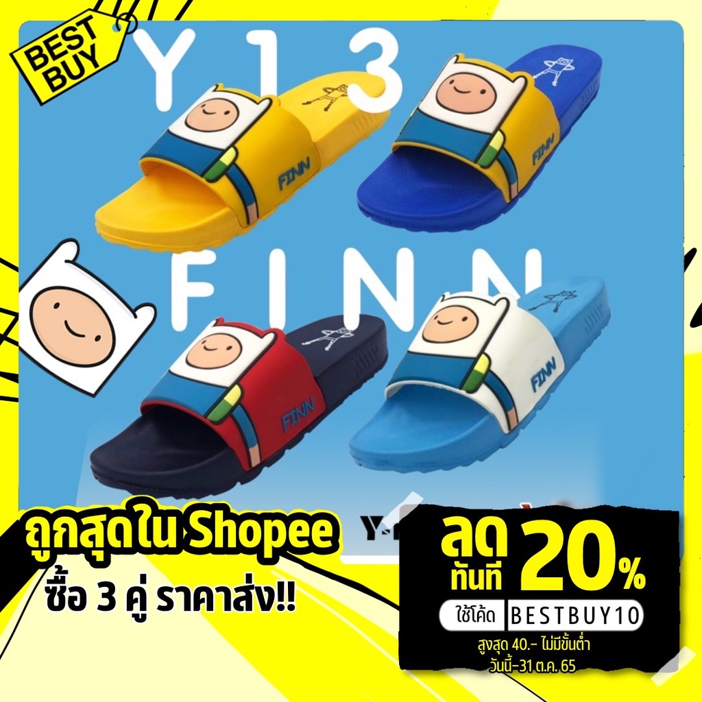 🔥ลด 30.- พิมพ์ BESTBUY7❗🔥Best Buy 3คู่ ราคาส่ง✨Y-ROON รองเท้าแตะสวม ลายFINN รุ่น Y13L Adventure time