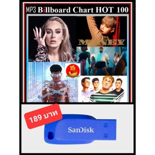 USB-MP3 Billboard Chart Top 100 : November 2021 #เพลงสากล #ใหม่ล่าสุด - พฤศจิกายน 2564 ☆แฟลชไดร์ฟ-ลงเพลงพร้อมฟัง❤️❤️❤️