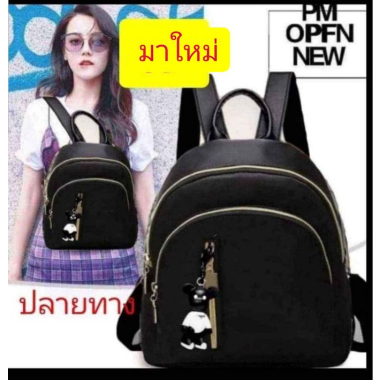 อยู่ไทยพร้อมส่งเก็บปลายทางเป้กันน้ำถูกที่สุด มี3ช่องซิป