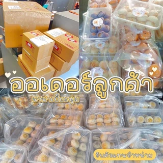 ขนมเปี๊ยะไส้รวม ถั่ว เผือก มันม่วง....1 กล่อง 12 ชิ้น พอดีคำ รวม 3ไส้ในกล่อง ฟินมากก