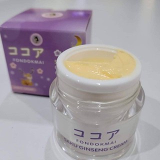 ราคาต่อกระปุก ครีมโสมซากุ FONDOKMAI SAKU GINSENG CREAM ขนาด 7 กรัม