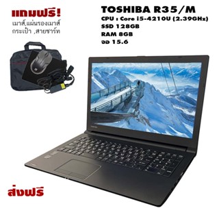 Toshiba i5 gen4 สำหรับเล่นเกม โน็ตบุ๊คมือสอง สภาพดี ประกัน 3 เดือน