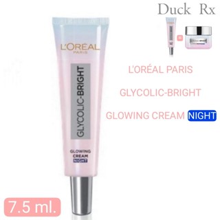 [Exp2025] LORÉAL PARIS GLYCOLIC-BRIGHT  GLOWING CREAM NIGHT 7.5 ml. ครีมบำรุงผิวหน้า สูตรกลางคืน เพื่อผิวดูโกลว์ใส