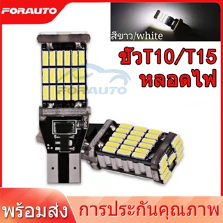 [📣พร้อมส่ง] หลอดไฟเลี้ยว LED 45 T15 W16W 45SMD สีขาว สําหรับติดรถยนต์มอเตอร์ไซค์ 1/2 ชิ้น