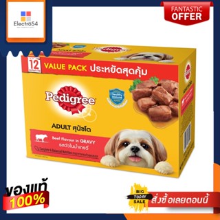 เพดดิกรีมัลติแพคเนื้อเกรวี่ 130กX12PEDIGREE POUCH MULTIPACK BEEF130GX12