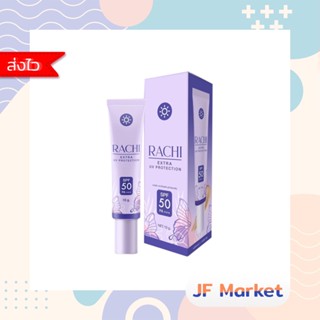 กันแดดราชิ RACHI Extra Uv Protection SPF50 PA+++