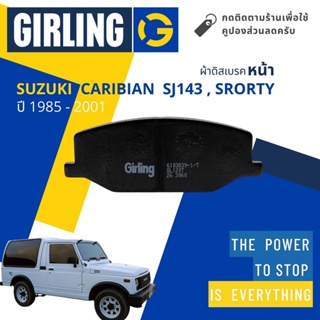 💎Girling Official💎 ผ้าเบรคหน้า Suzuki Caribian SJ413 ,Sporty ปี 1985-2001  Girling 61 0383  9-1/T ซูซุกิ คาริบเบี้ยน