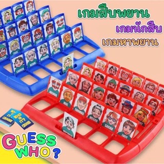 Who is it board game บอร์ดเกม Guess Who ? เกมสืบพยาน เกมนักสือ เกมฮิต ของเล่นในtiktok