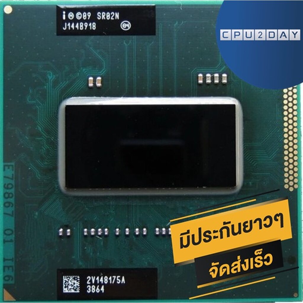 INTEL i7 2670QM ราคา ถูก ซีพียู CPU Intel Notebook Core i7 2670QM โน๊ตบุ๊ค พร้อมส่ง ส่งเร็ว ฟรี ซิริโครน มีประกันไทย