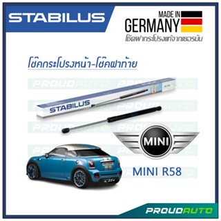 STABILUS โช๊คกระโปรงหน้า-โช๊คฝาท้าย MINI R58 ปี 2011