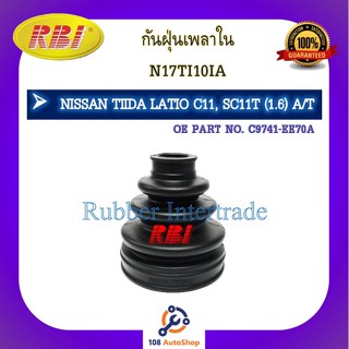 กันฝุ่นเพลา RBI สำหรับรถนิสสันทีด้า NISSAN TIIDA