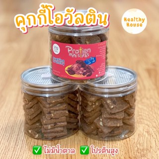 ครันชี่โปรตีน โอวัลติน Ovaltin คุกกี้โปรตีน ขนมคลีน by LeanLife