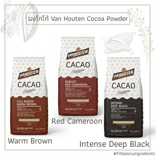 ผงโกโก้ VAN HOUTEN 50 กรัม Cocoa Powder Full-Bodied Warm Brown / Red Cameroon / Deep Black โกโก้ คาเคา Fit Bakery