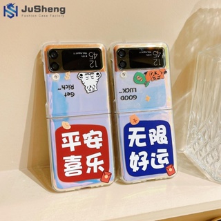 Jusheng เคสโทรศัพท์มือถือแฟชั่น แบบกระดาษแข็ง เปลี่ยนสีได้ สําหรับ Samsung Z Flip5 Z Flip4 Z Flip3 Ping An Joy