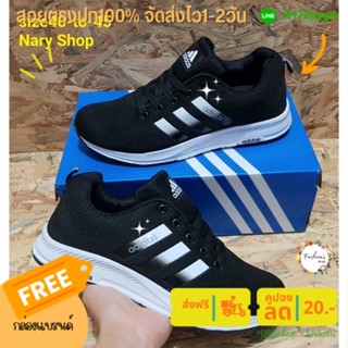 รองเท้าadidasใส่ออกกำลังกาย จัดส่งทุกวันไม่ตรงปกยินดีคืนเงิน100%