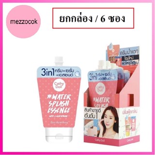 (ยกกล่อง/6ซอง) Cathy Doll Water Splash Essence L-Glutathione 6g เคที่ดอลล์ วอเตอร์ สแปลช เอสเซ้นต์ แอลกลูต้า ครีมน้ำแตก