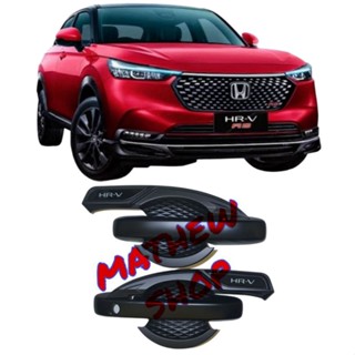 ฝาครอบมือจับประตูด้านหน้า สีดํา สําหรับ Hrv 2022 2023 Hrv 2022 2023