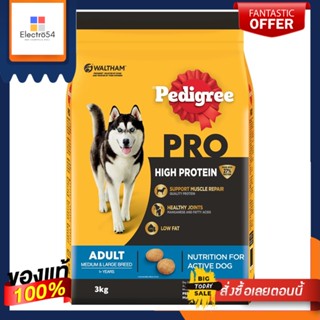 เพดดิกรีโปรสุนัขโตพันธุ์กลางและใหญ่3กกPEDIGREE HIGHPROTEIN MEDIUM+LARGE 3KG