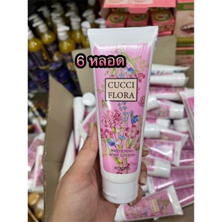 LH Cucci Flora Whitening Body Lotion 100g. โลชั่นน้ำหอม (6 หลอด)