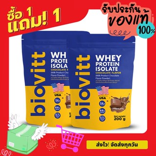 💥1Free1 💥| Biovitt Whey Protein Isolate เวย์โปรตีน ไอโซเลท รสช็อกโกแลต ลีนไขมัน อร่อย ไม่มีน้ำตาล ลด นน 200 g