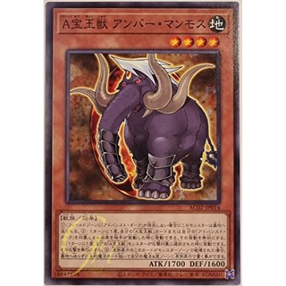 [AC02-JP014] Advanced Crystal Beast Amber Mammoth (Common)