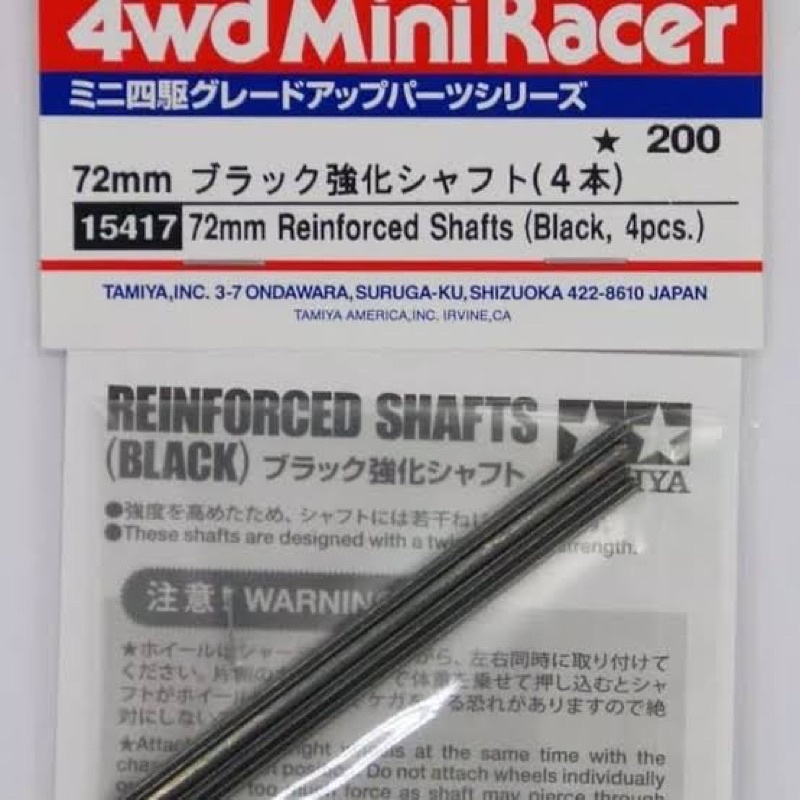 TAMIYA 15417 Jr 72Mm Reinforced Shaft Black (4Pcs) ราคา ถูกที่สุด ดีลบีเคเค แกลเลอรีภาพที่ 2