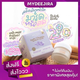 มาส์กหน้าสด YERPALL THAILAND พร้อมส่ง