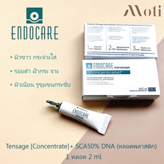 Endocare Tensage [Concentrate]+ SCA 50%  (1หลอด 2ml) (ขนาดทดลอง) ตอบโจทย์ทุกปัญหาผิว ลดริ้วรอย ยกระชับ ผิวขาว