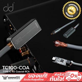 สายแปลง DD TC100-COA สายแปลง Type-C ต่อออก RCA เครื่องเสียง